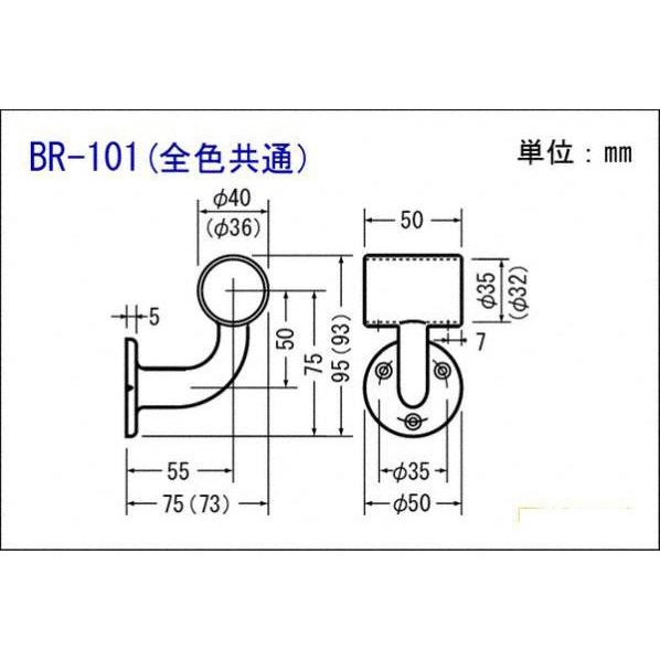 しろくま101 シロクマ BR-101-シルバー A形ブラケットL通 32φ : 建築金物通販
