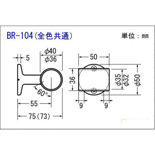 シロクマ  BR-104-AG A形ブラケット直通 35φ｜bidoorpal｜06