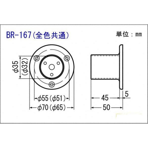 シロクマ BR-167-シルバー E形エンドベース 35φ : 建築金物通販