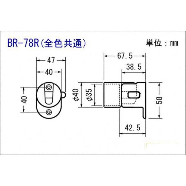 シロクマ BR-78R-シルバー 脱着ブラケット(右) 35φ : 16-10744 : 建築