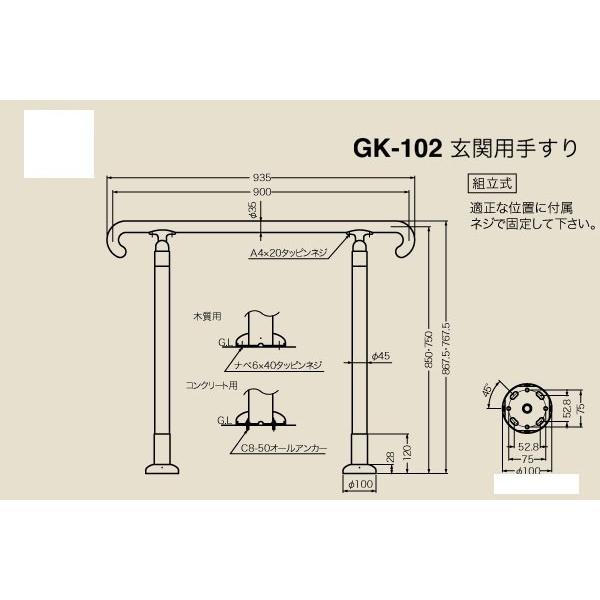 シロクマ GK-102-Mオーク 玄関用手すり(タモ集成材) 850_1