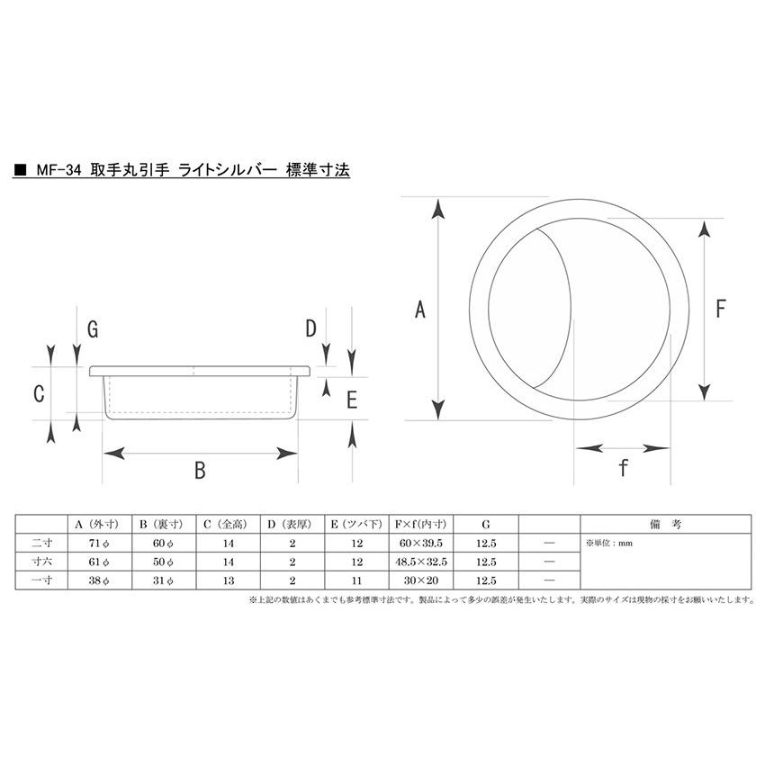 【31】【襖 引き手】桑大 40個 丸 BIDOOR(ビドー) MF-34 取手丸引手 ライトシルバー 二寸(60φ)(数量限定E