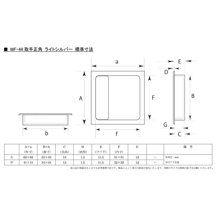 BIDOOR(ビドー)  MF-44 取手正角 ライトシルバー 中(34×34) 【即納】｜bidoorpal｜03