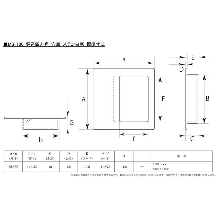 30個入 BIDOOR(ビドー)  MS-106 掘込四方角 穴無 ステン白底 ‐(44×33) 【即納】｜bidoorpal｜03