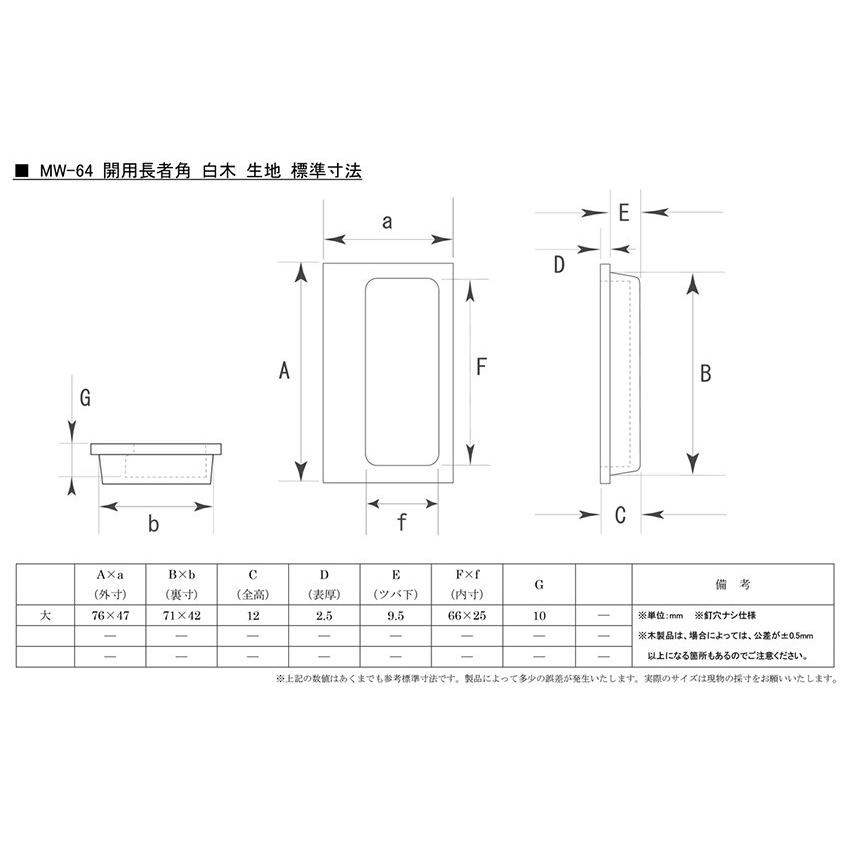 20個入 BIDOOR(ビドー)  MW-64 開用長者角 白木 生地 大(71×42) 【即納】｜bidoorpal｜03