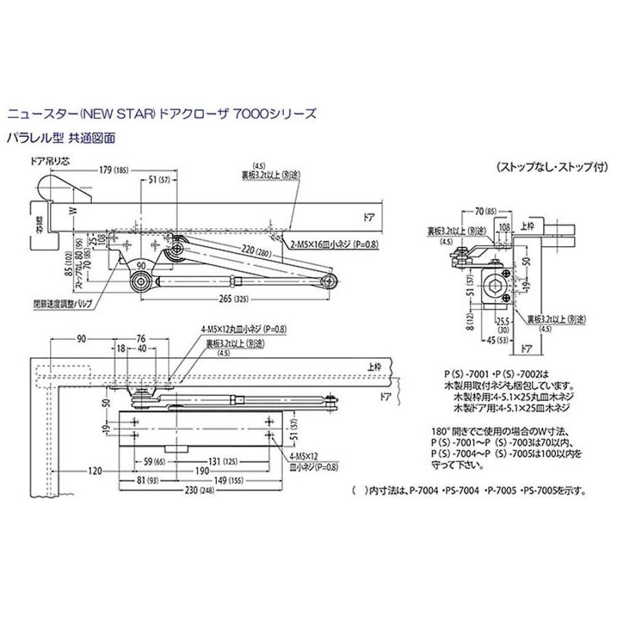 10セット入 NEW STAR(ニュースター) ドアクローザ 7000シリーズ スタンダード型 シルバー S-7001 ストップ付_1