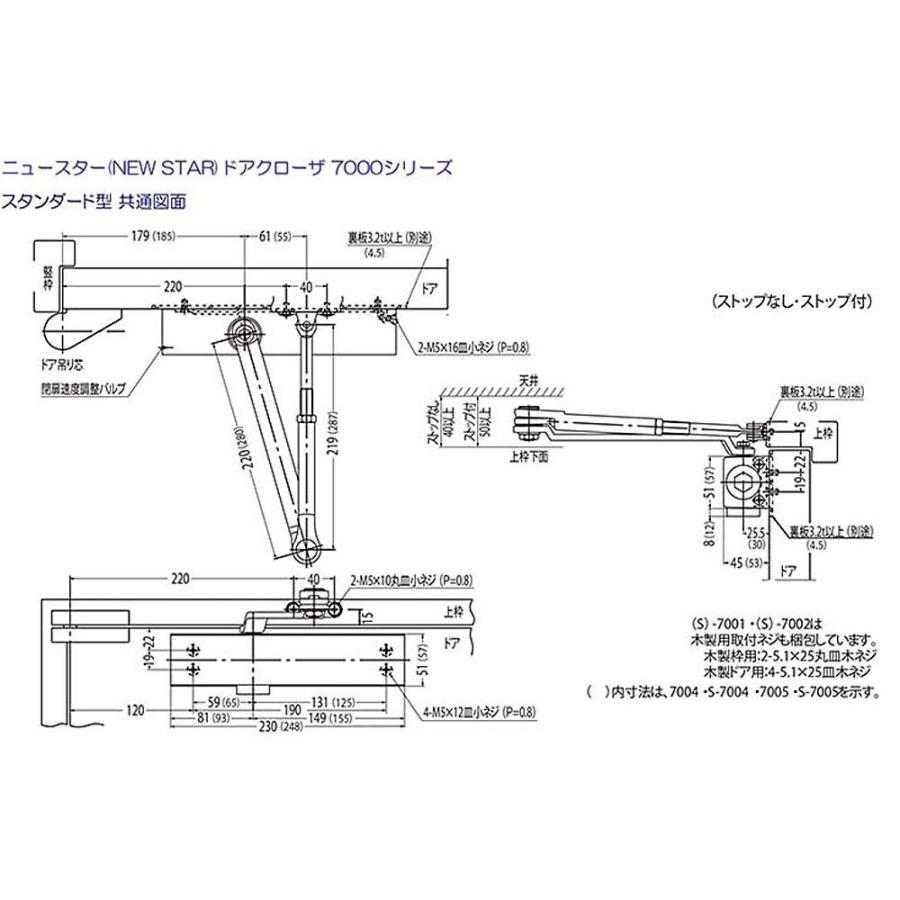 10セット入 NEW STAR(ニュースター) ドアクローザ 7000シリーズ スタンダード型 シルバー S-7002 ストップ付_2