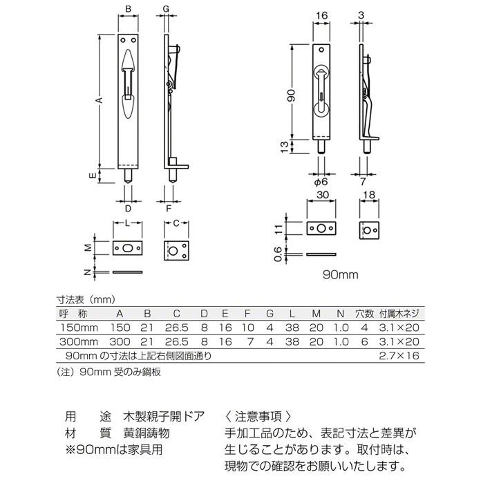 BEST(ベスト) No.423 フランス落 古代ブロンズ 300mm (コード423-300-3)