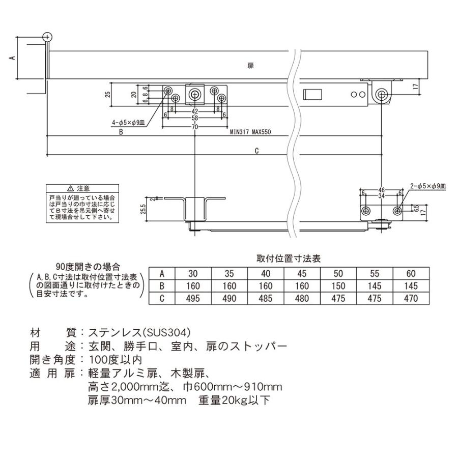 エイト ドアストッパー(SUS製) U3020HL(ヘアライン) 高受A型 ‐ : 建築