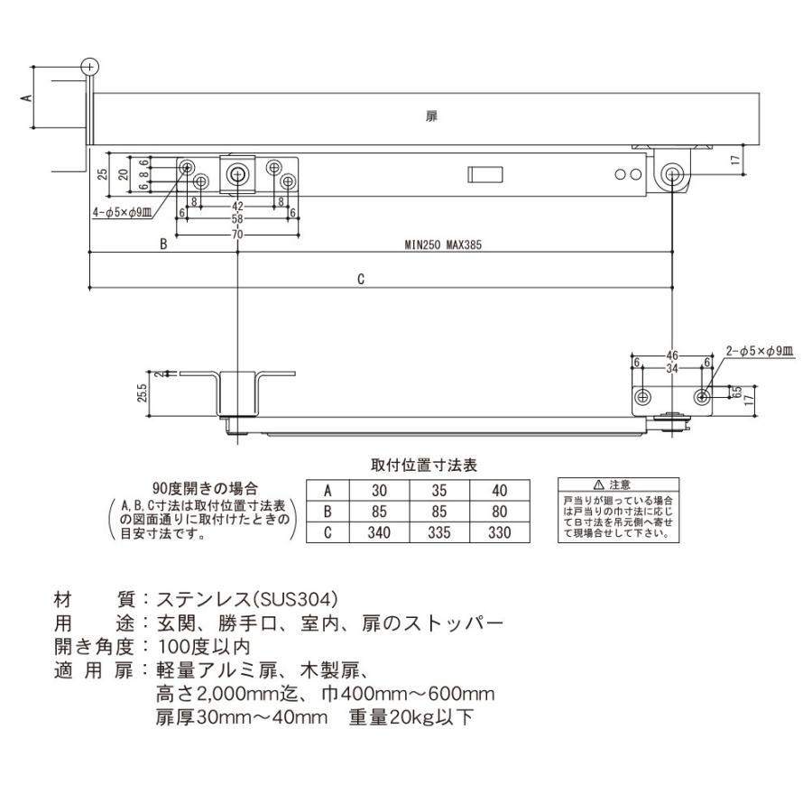 6本入 エイト ドアストッパー(SUS製) U3020-2A(アンバーD) 高受A型