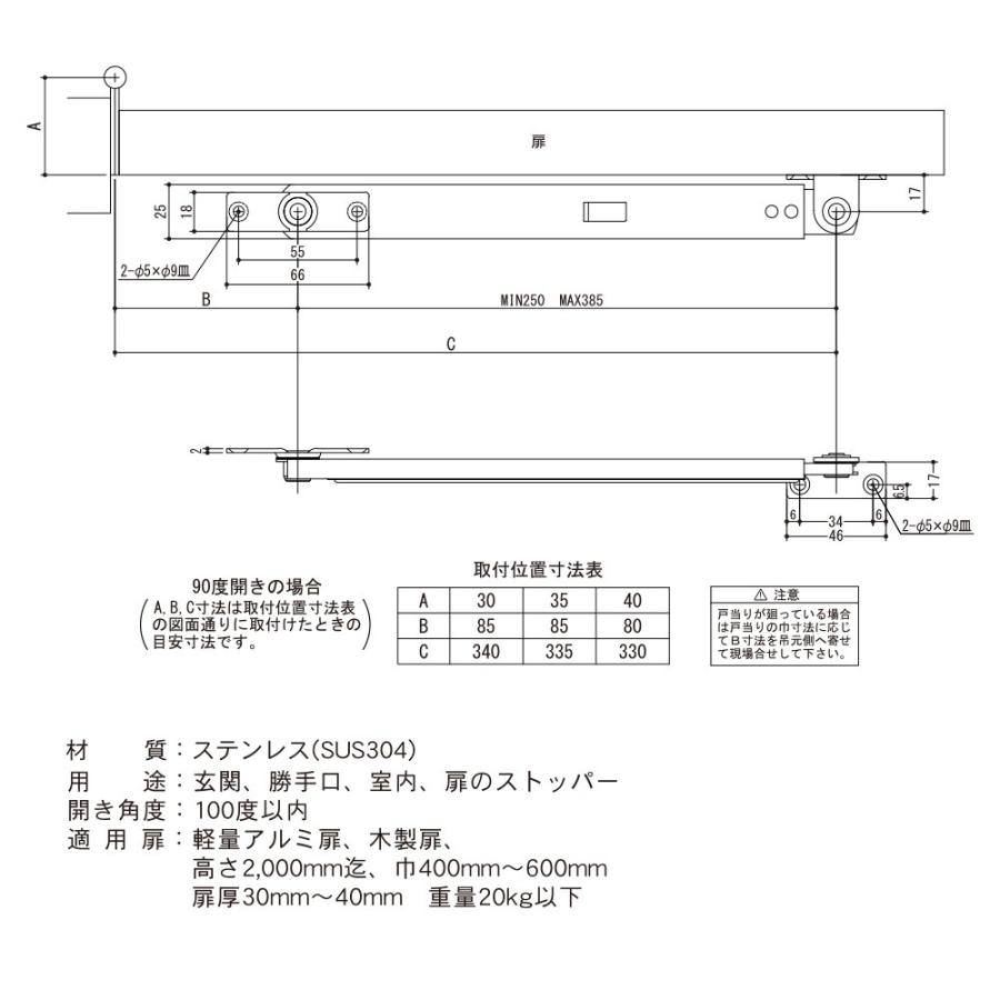 6本入　エイト　ドアストッパー(SUS製)　面付型　‐　U3022-2K(金色)