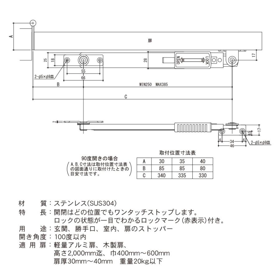 エイト ドアストッパー(SUS製) U3012-2HL(ヘアライン) 面付型 ‐ : 建築