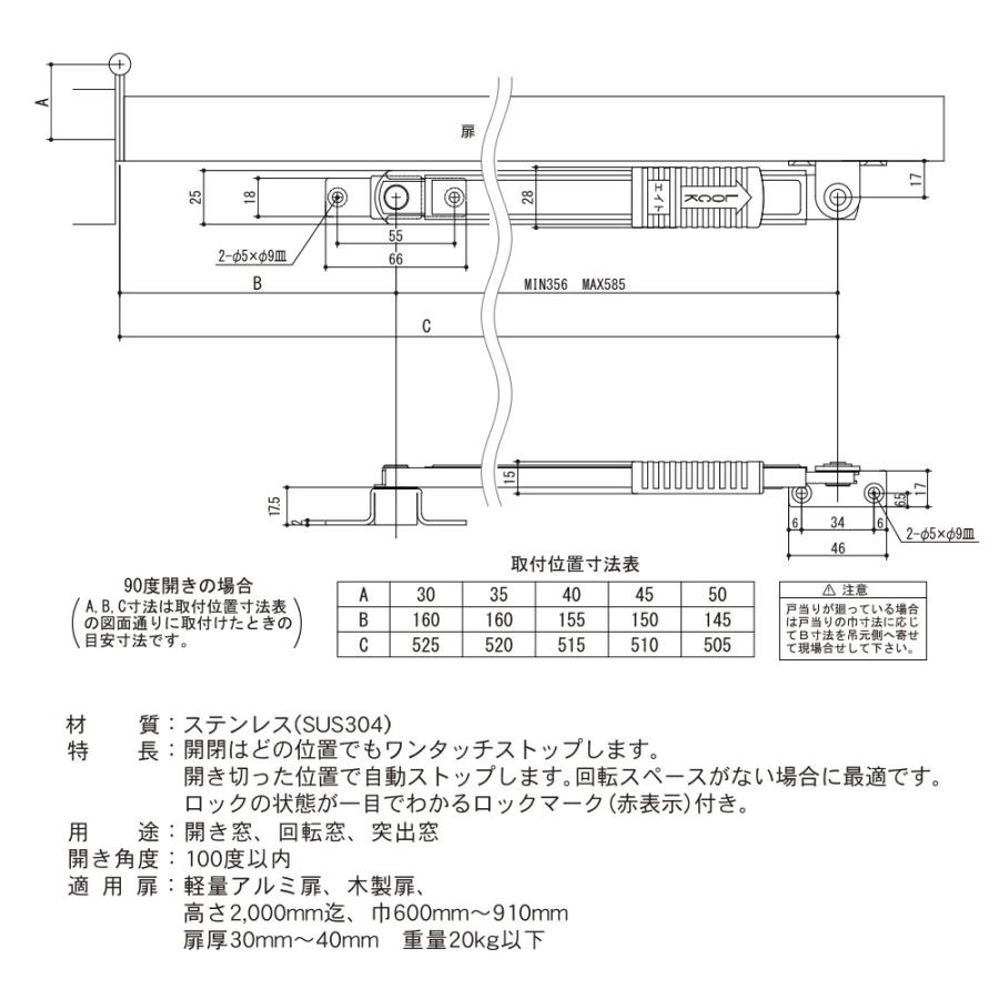 エイト  窓ストッパー(SUS製) U3006-1K(金色) 高受H型 開閉器 ‐｜bidoorpal｜02