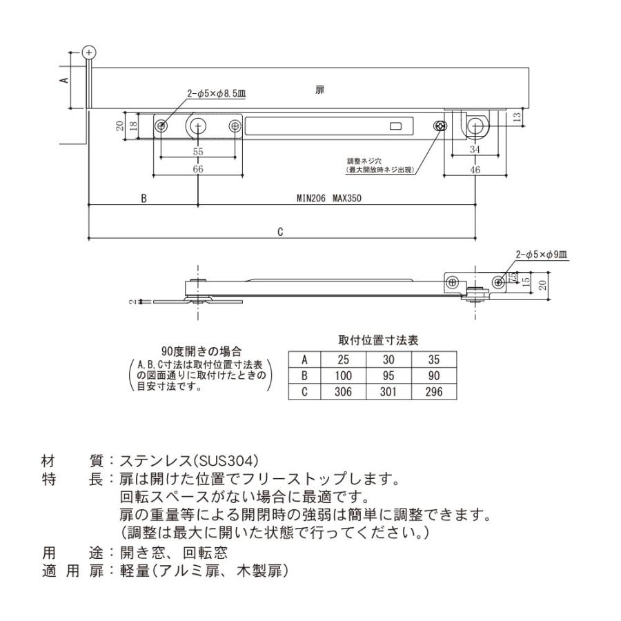 エイト 窓ストッパー(SUS製) U3003HL(ヘアライン) 調整器 面付型