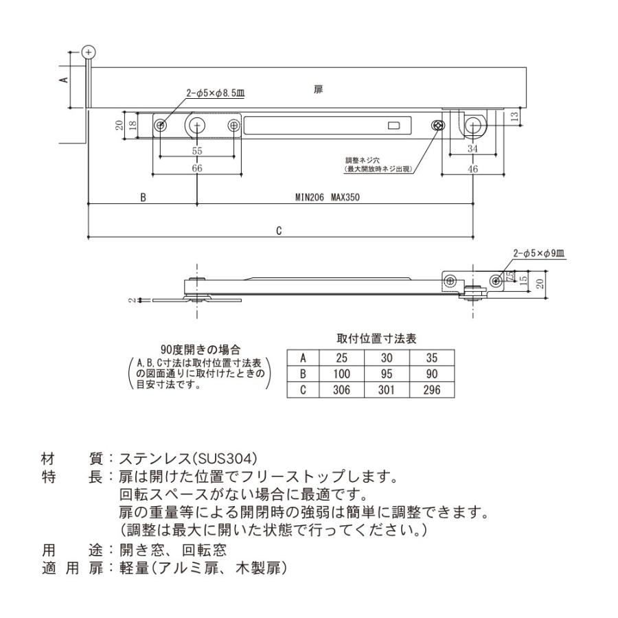 10本入　エイト　窓ストッパー(SUS製)　3003HL(ヘアライン)　調整器　面付型　‐