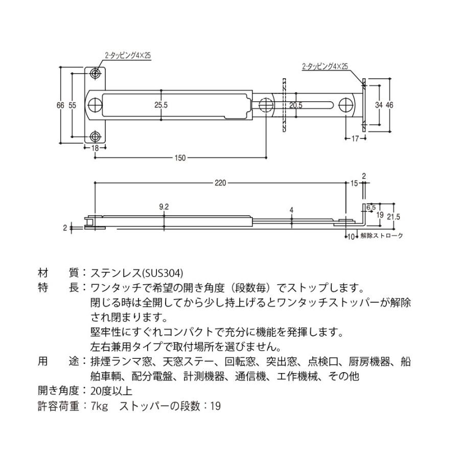 エイト 窓ストッパー(SUS製) U3033HL(ヘアライン) 軽量用 フリー