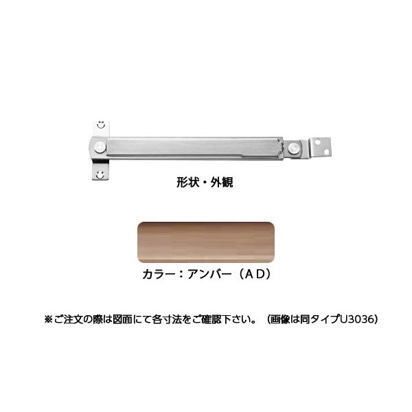 エイト  窓ストッパー(SUS製) U3034A(アンバーD) 軽量用 フリーワンタッチ 堀込型 ‐