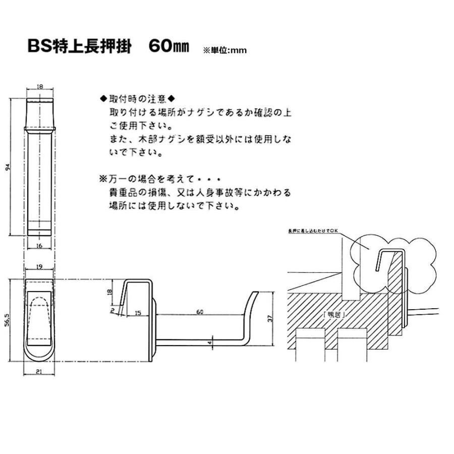 おすすめ 10組入 YAMAICHI ヤマイチ YG-31 BS特上長押掛 60mm 2個1組 vacantboards.com おすすめ 10組入 YAMAICHI ヤマイチ YG-31 BS特上長押掛 60mm 2個1組 vacantboards.com