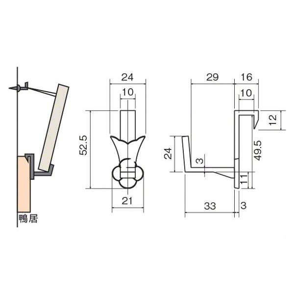 10％OFF 5組入 スリーナイン島野 ステン特撰鴨居掛 トリオコート (コード54045) (2個1組)