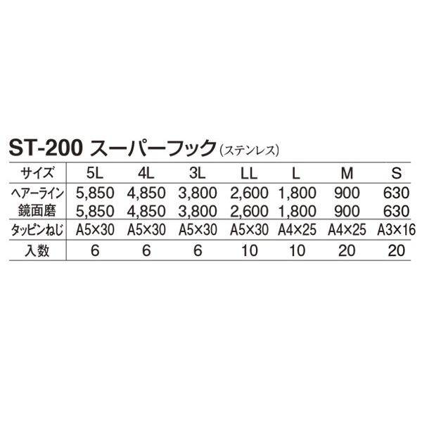 10個入　シロクマ　ST-200　スーパーフック　ヘアーライン　L