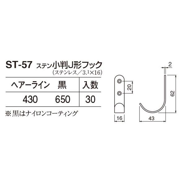 30個入　シロクマ　ST-57　ステン小判J形フック　黒