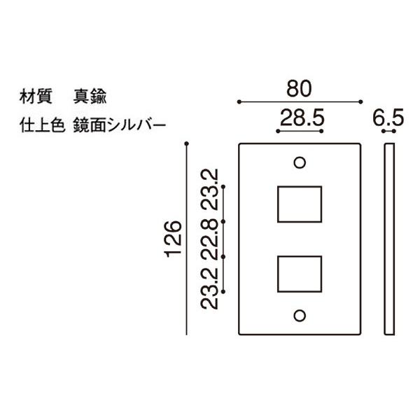 WEST(ウエスト)  Agaho brass 33S スイッチプレート 鏡面シルバー (品番33S-N0000-SC) 【メーカー直送商品】｜bidoorpal｜02