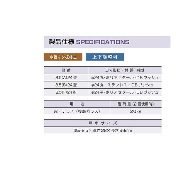 限定製作 10個入 Kaken 家研販売 アルミサッシ用取替戸車 8 5シリーズ 8 5f 24 平コマ 公式店舗 Atempletonphoto Com