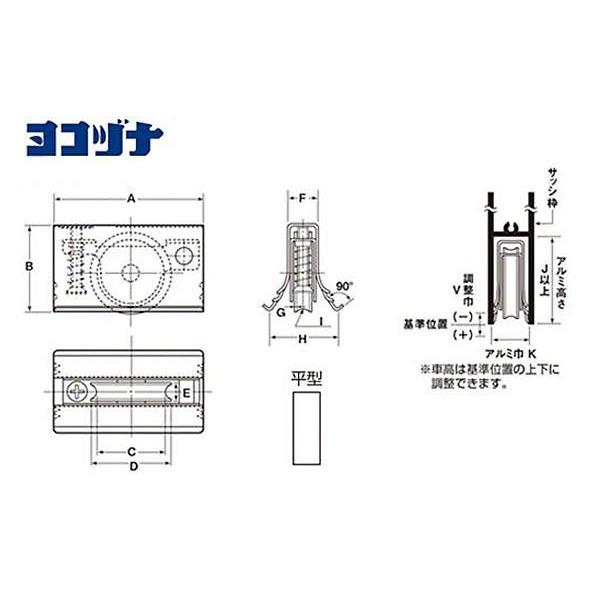 6個入 ヨコヅナ ロタ・サッシ取替用戸車 (窓・玄関・引戸用) 平型 