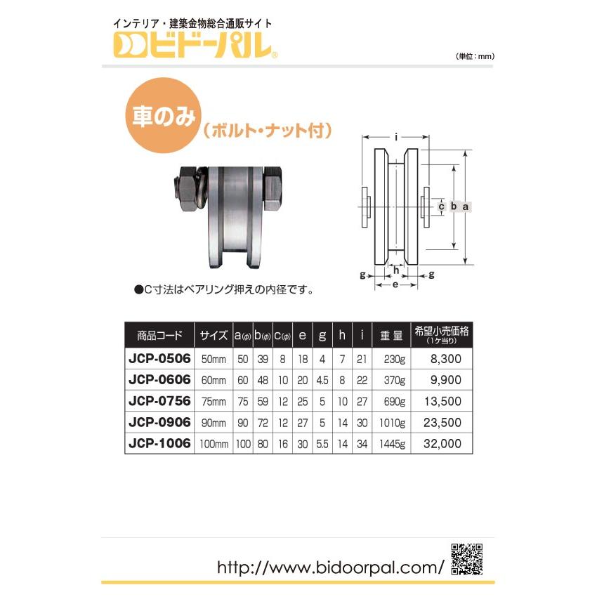 50 花・ガーデン・DIY工具 ヨコヅナ JCP-1006 440Cベアリング入