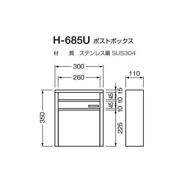 BEST(ベスト)  H-685U ポストボックス ヘアライン (コードH685U)｜bidoorpal｜02
