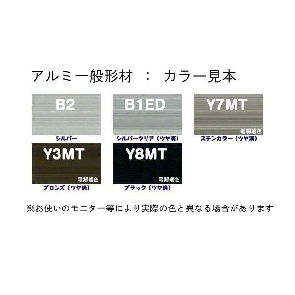 安田(YASUDA)  アルミ不等辺アングル(厚み2.5) B2シルバー 2.5×13×35mm (長さ4m)｜bidoorpal｜02