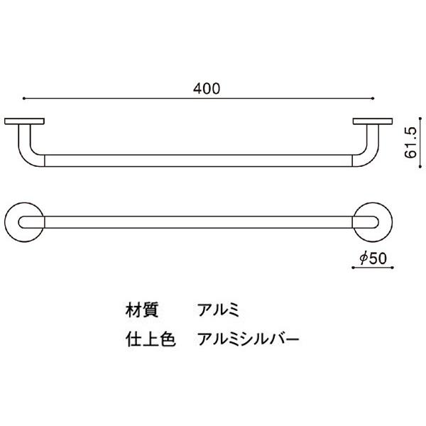 WEST(ウエスト)  gg 27M タオルバー アルミシルバー (品番27M-N0002-SA) 【メーカー直送商品】｜bidoorpal｜02