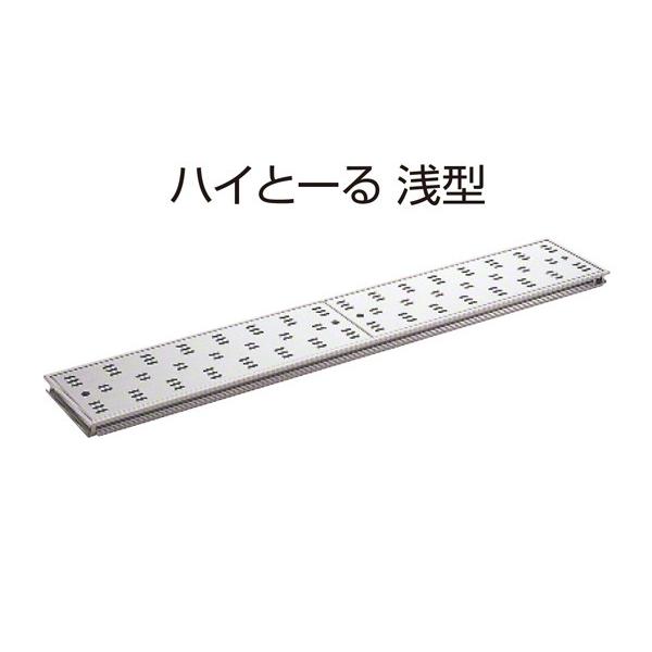 SPG  ハイとーる 浅型(幅200mmタイプ) FM20-120 ‐