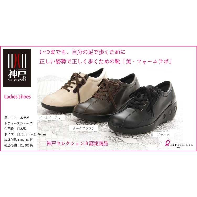 訳ありセール格安 本革 レディースシューズ 神戸セレクション 認定 正しい姿勢でキレイに歩く靴 美フォームラボ 爆安セール Toscelikspecialsteel Com