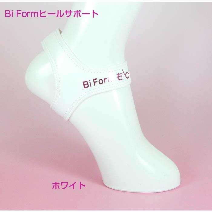 足首サポーター 室内用 キレイ 姿勢  歩行 歩き方 アーチ 補助 サポート 転倒 つまづき 防止 捻挫 予防 Bi Form ヒールサポート ハードタイプ |  | 02