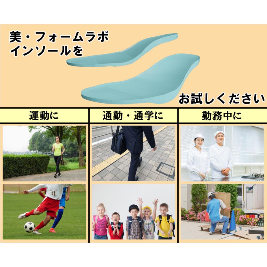 磁気 インソール　管理医療機器インソール　美・フォームラボ　 |  | 06