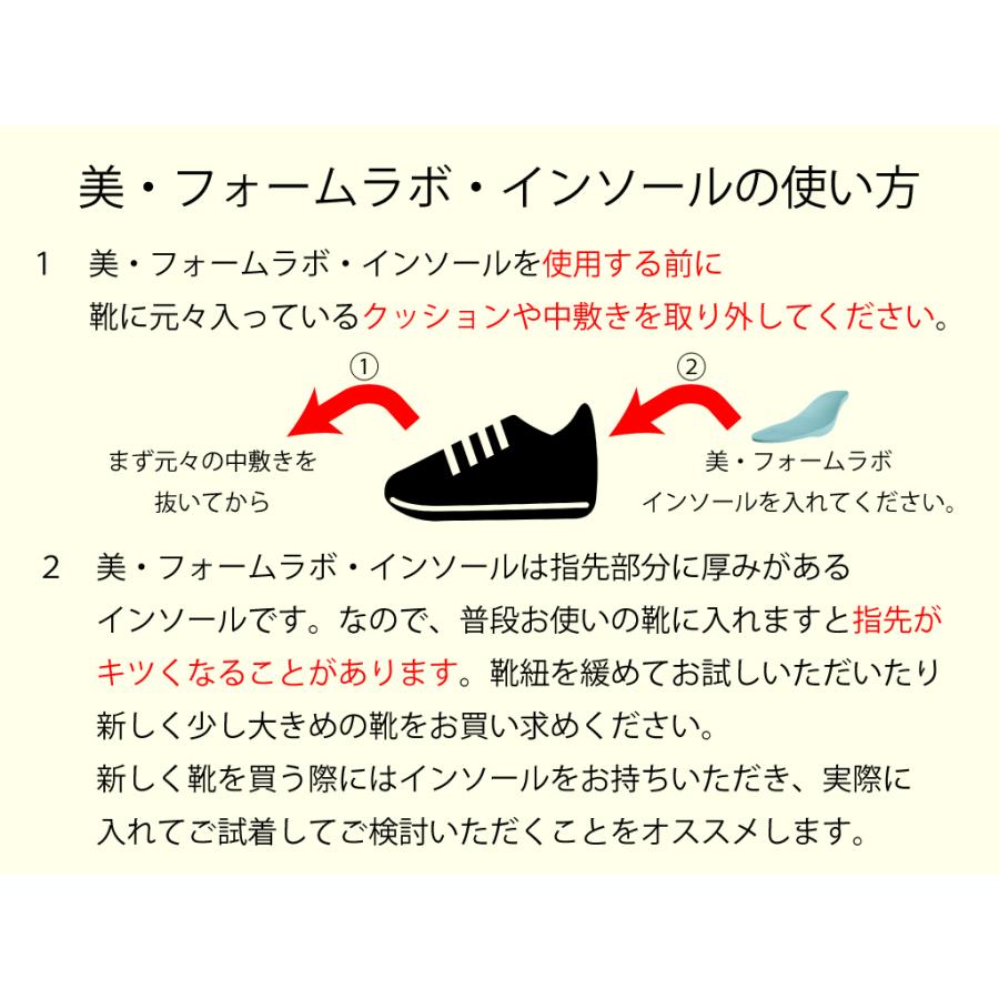 磁気 インソール　管理医療機器インソール　美・フォームラボ　 |  | 07