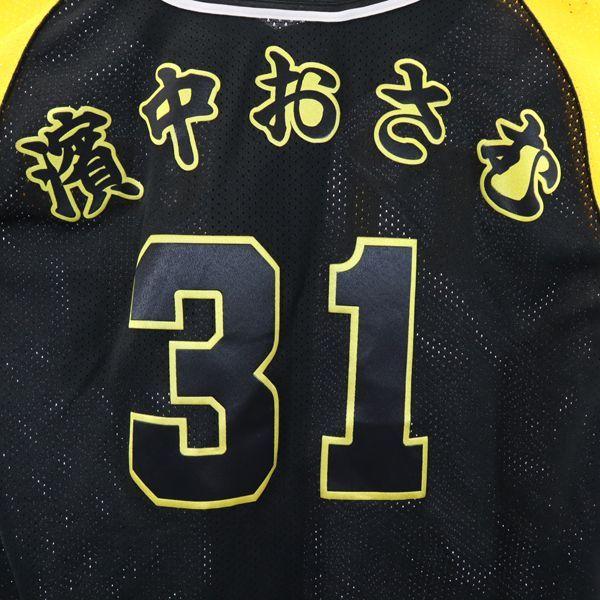 最大91 Offクーポン 未使用 ミズノ 阪神タイガース 31 濱中おさむ 応援ユニフォーム M L 黒 黄 Mizuno Hanshin Tigers 半袖 シャツ ロゴ刺繍 メンズ 古着 2417 メール便可 Supplystudies Com