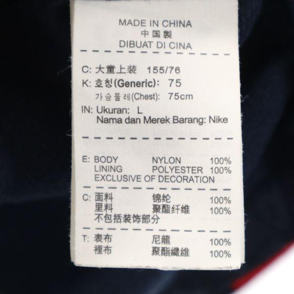 ナイキ ナイロン ウインドブレーカー 上下 セットアップ L ネイビー レッド Nike 裏トリコット ロゴ キッズ 古着 Qu Fre Kst Big 2nd 通販 Yahoo ショッピング