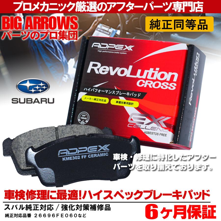 SUBARU インプレッサ　GC8 GD8ブレーキパッド　EP351SSY SUBARU（スバル） インプレッサ ブレーキパッド GC8 GDB GGB GDA GGA