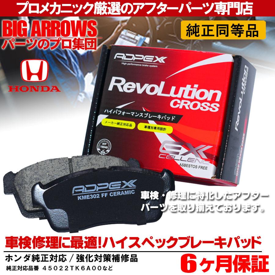 ホンダ（HONDA） ブレーキパッド フィットシャトル GG7 GG8 GP2