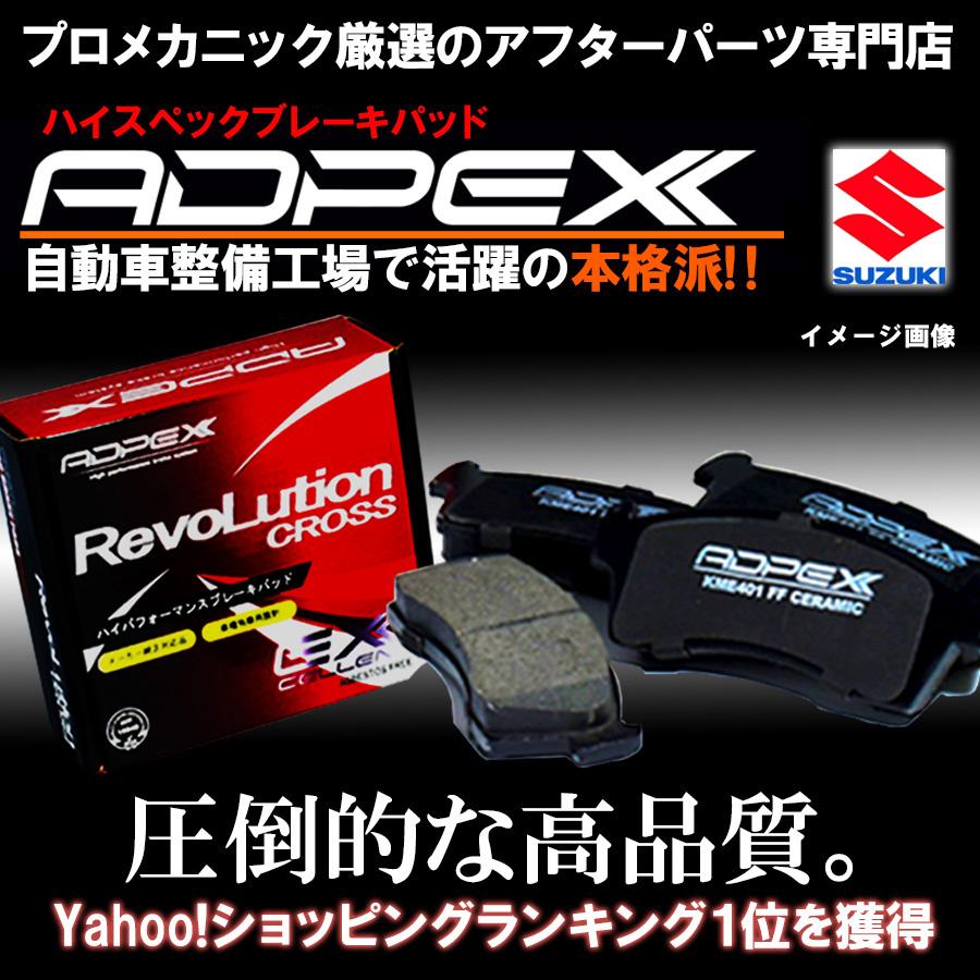 スズキ（SUZUKI） ブレーキパッド ツイン EC22S フロント ブレーキ