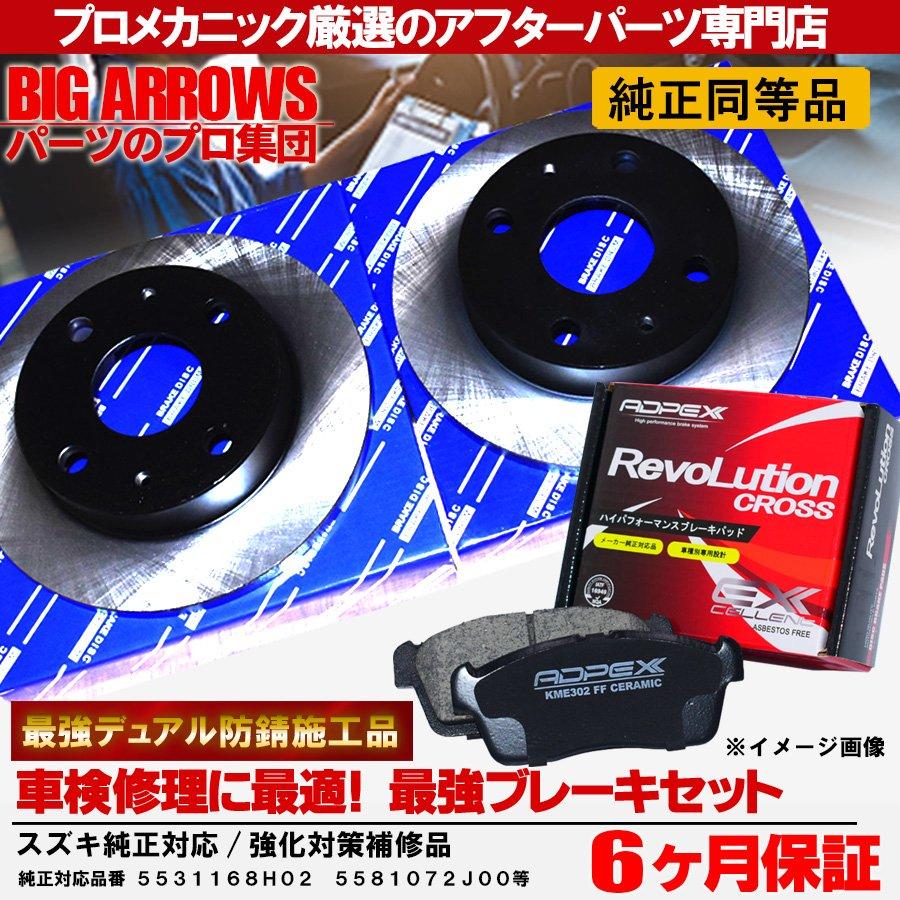 ブレーキパッド セット クリッパー DR64V DR17V スクラム DG63T