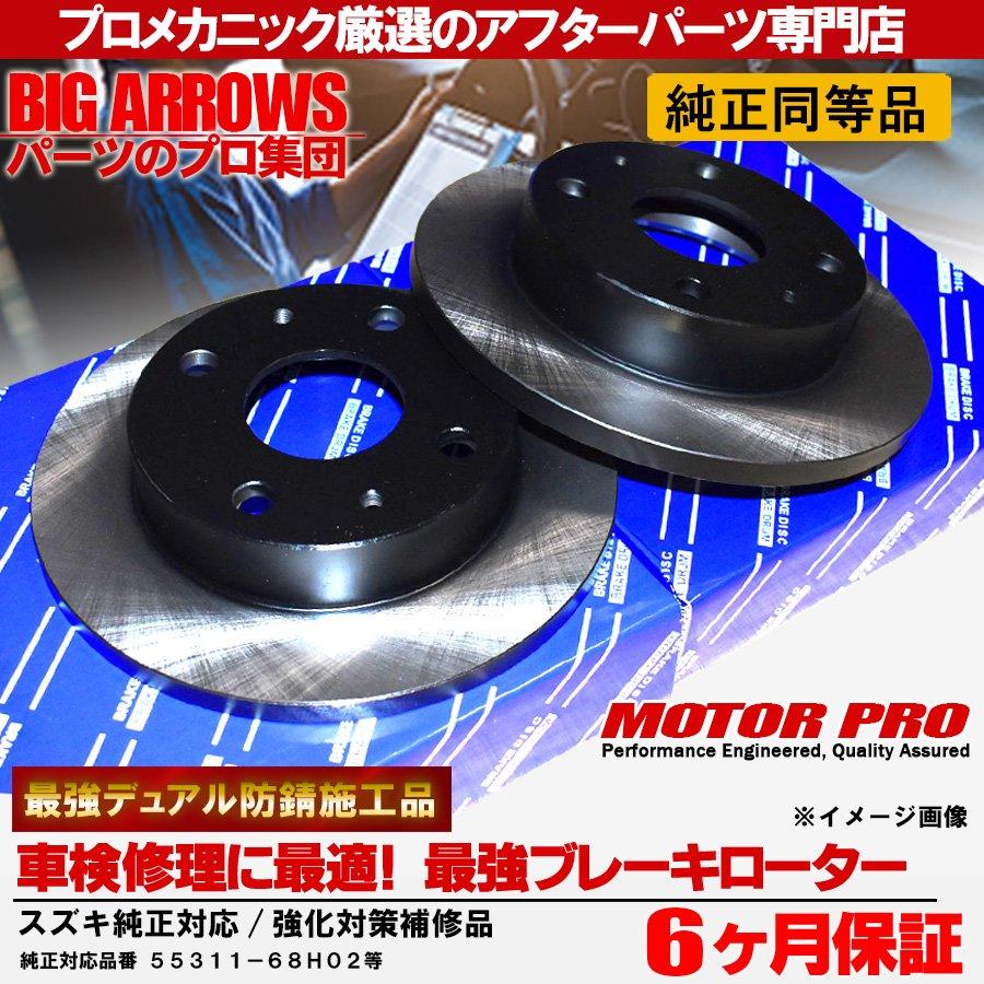 ブレーキパッド セット クリッパー DR64V DR17V スクラム DG63T