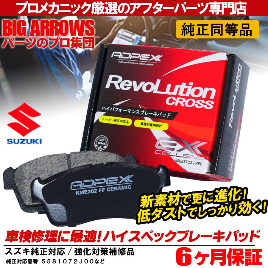 WRX フロントブレーキパッド中古 107920913 スズキ（SUZUKI） ブレーキパッド ワゴンR MH21S MH22S MH23S フロント