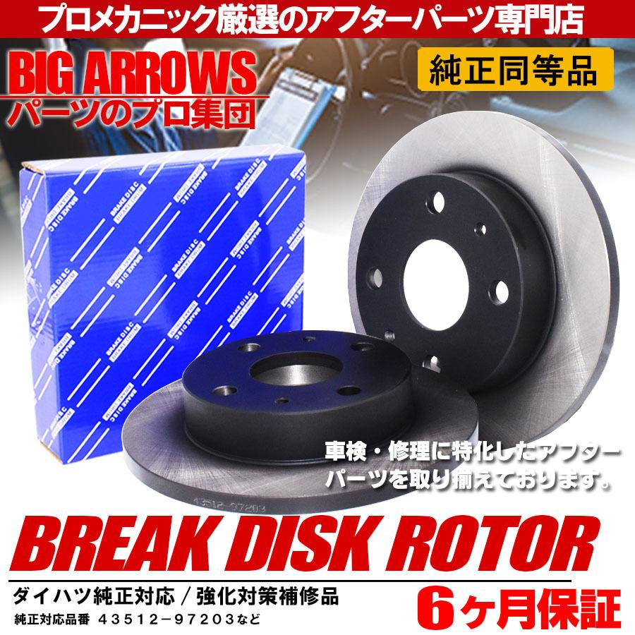 ブレーキパッド セットミラ L275S L275V L285S L285V ミラココア L675S 