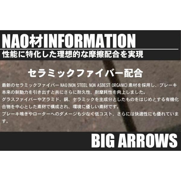 セレナ ブレーキパッド C25 NC25 CC25 CNC25 C26 FNC26 HC26 HFC26 NC26 C27 リヤ リア ブレーキパッド NAO材 シム グリス付 純正交換推奨パーツ プロ厳選｜big-arrows｜04