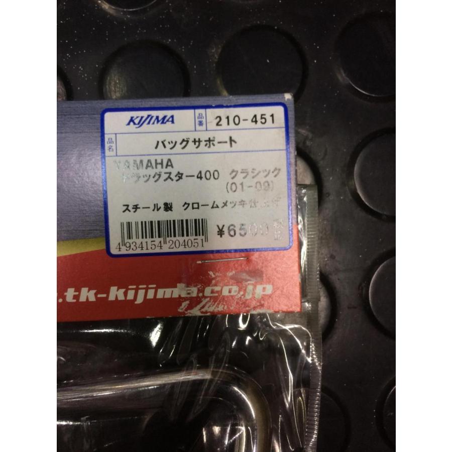 新品 キジマ サドルバッグサポート ドラックスタークラッシック400(01