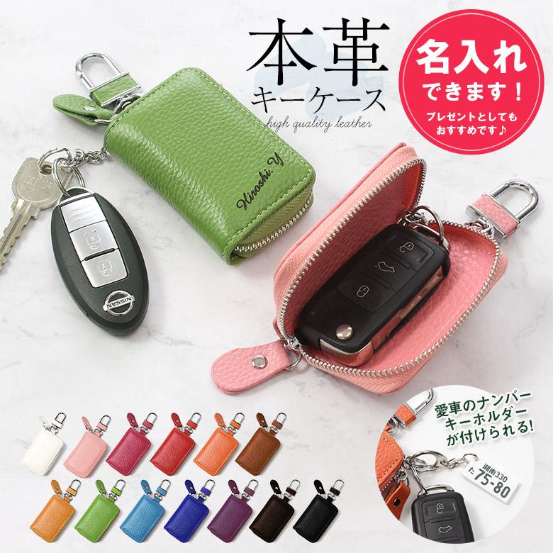 スマートキーケース レディース メンズ 車 キー スマートキー ケース 本革 名入れ カギ ナンバープレートキーホルダー Reny Case Renny 名入れ Iphone ケース Bigbrave 通販 Yahoo ショッピング