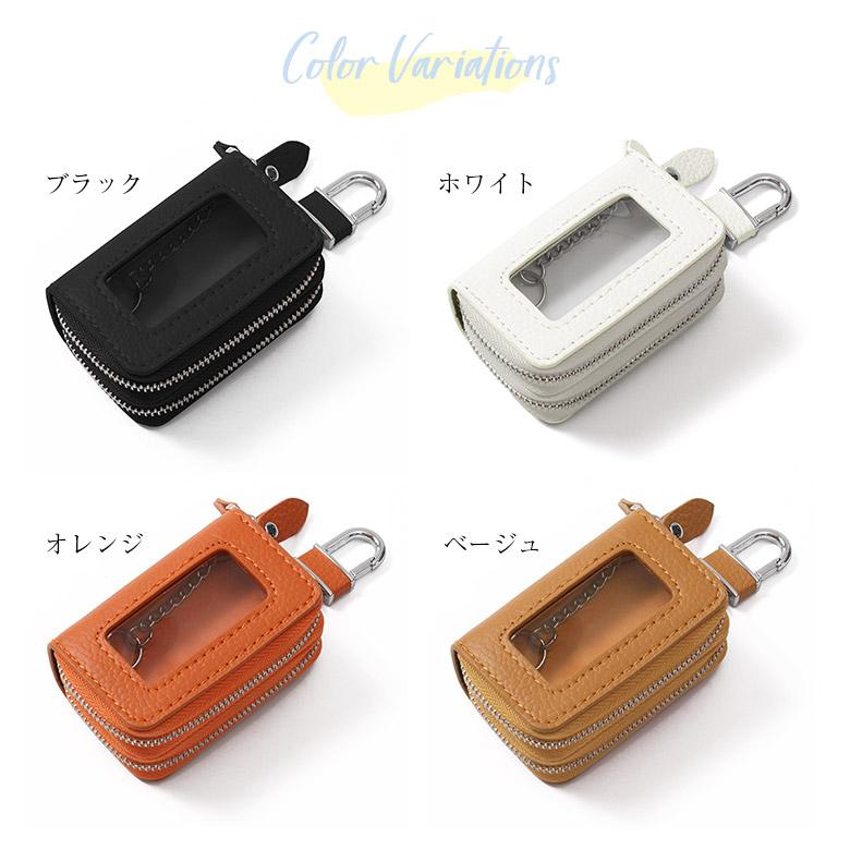スマートキーケース 2個収納 ダブルファスナー 窓付き キーケース